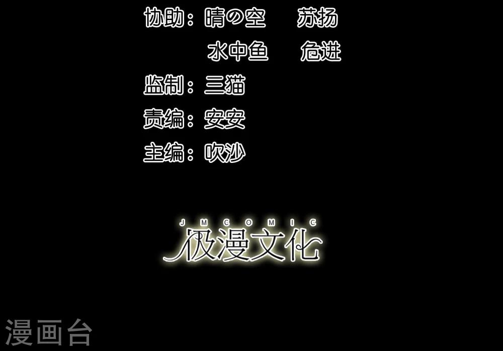 大蠱師 - 第8話 英雄救美未遂 - 2