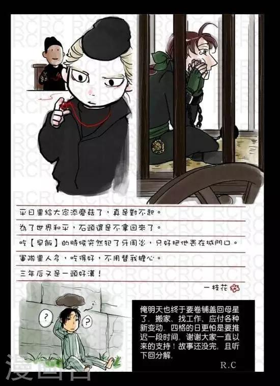 大理寺外傳 - 67  67 - 1