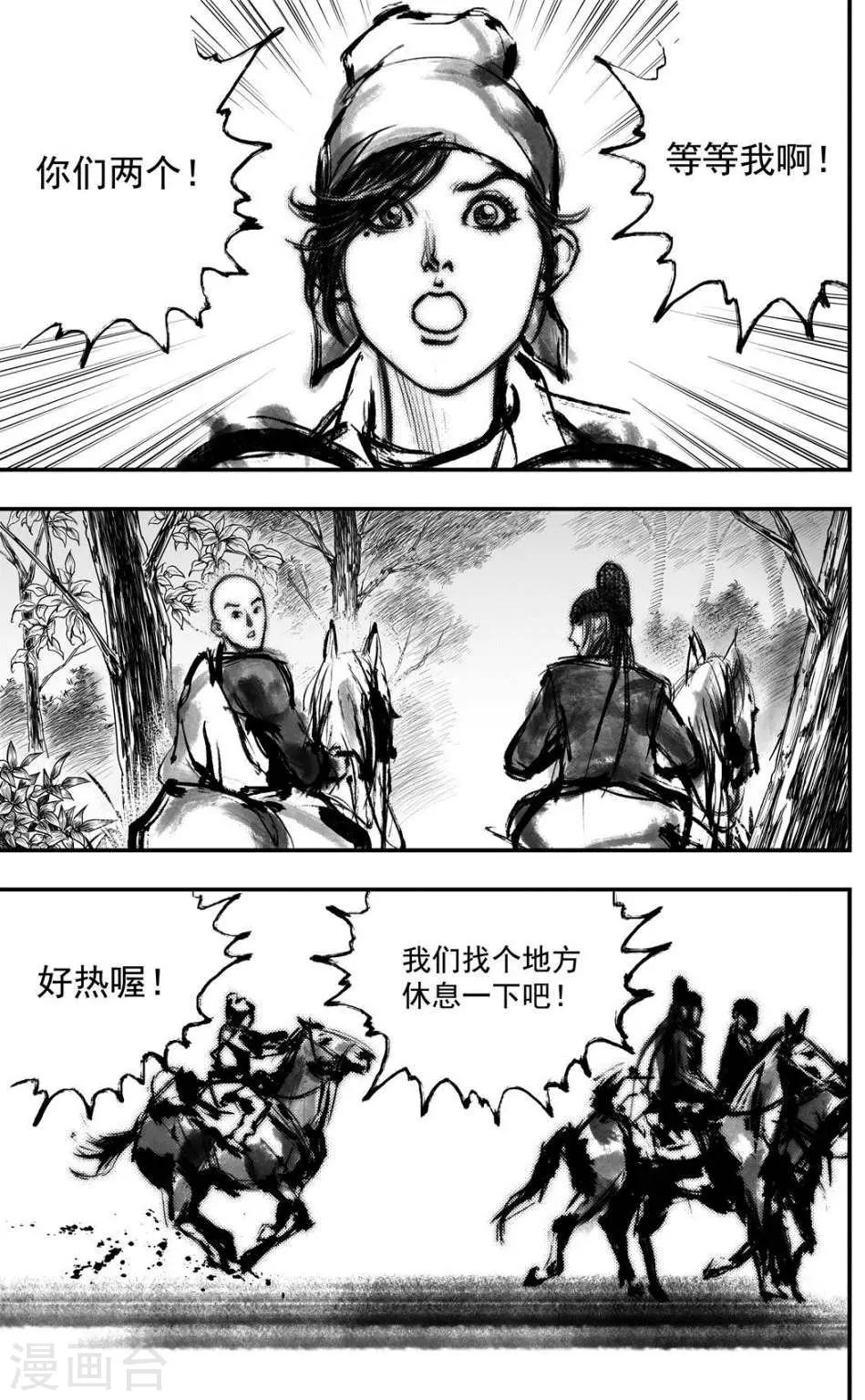 大唐玄筆錄 - 第35話 古鏡奇相(1) - 2