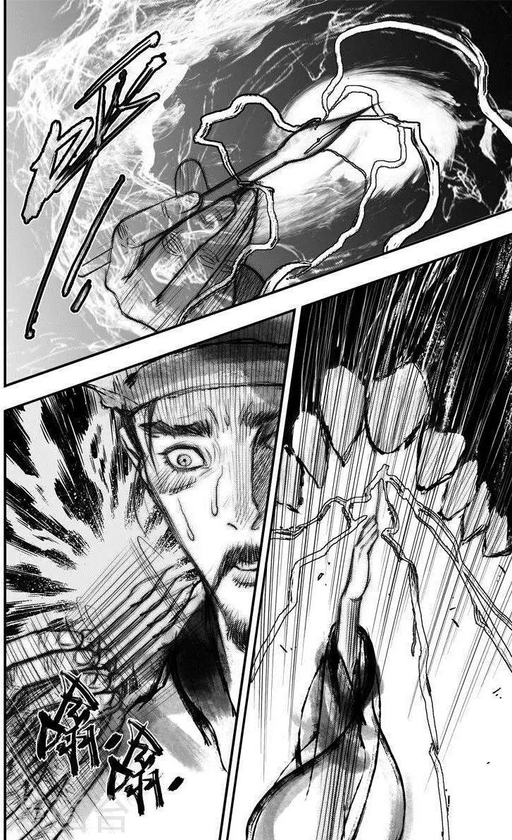 大唐玄筆錄 - 第41話 古鏡奇相(7) - 1