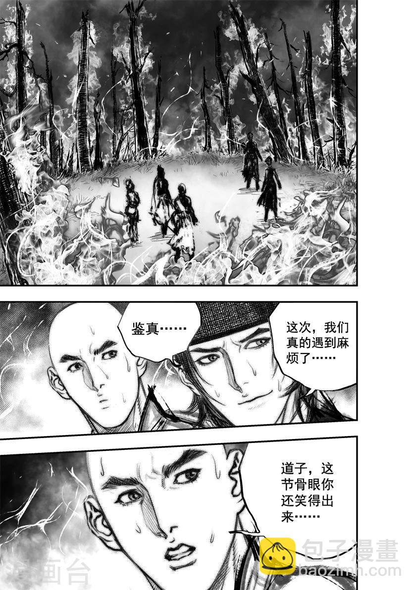 大唐玄筆錄 - 第49話 畢方(8) - 2