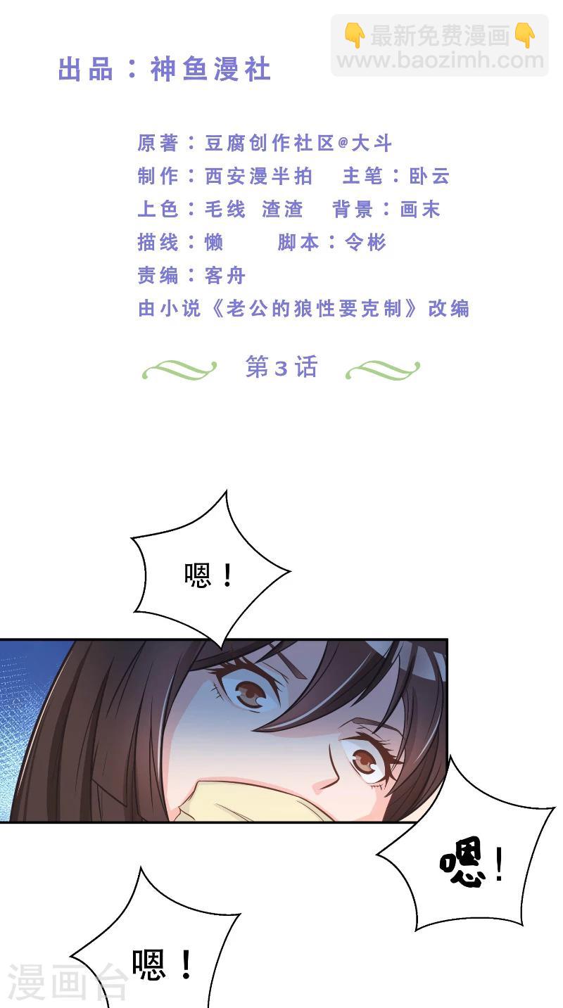 大王請跟我造狼 - 第3話 好彪悍的女人 - 2