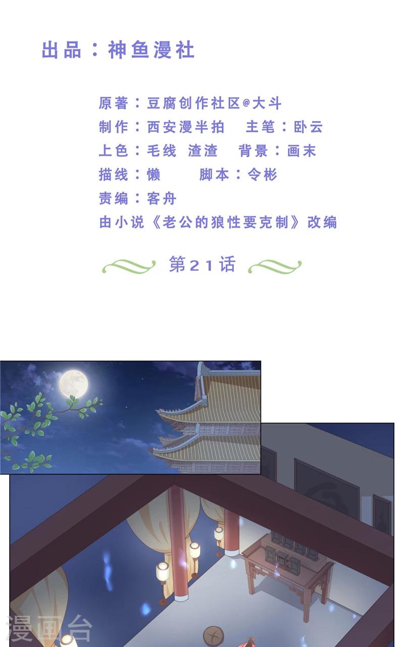 大王請跟我造狼 - 第21話 聖女 - 2