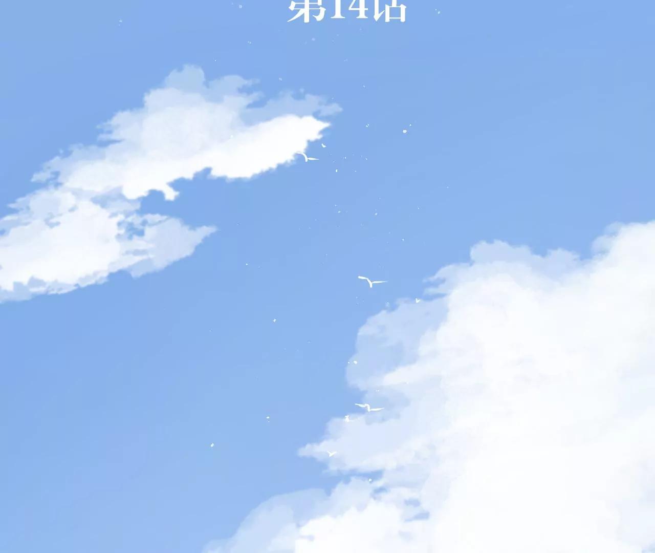 燈裡的十六月 - 第14話  寒雪晴(1/2) - 3