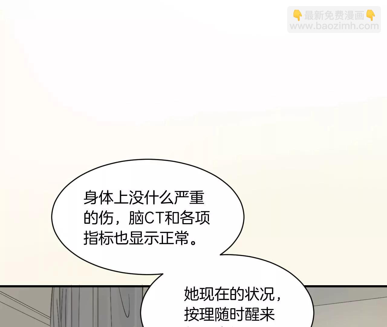燈裡的十六月 - 第18話  雨中心動(1/2) - 3
