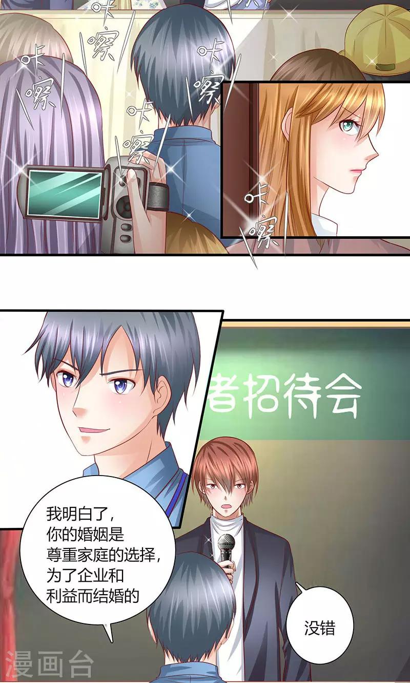 凋零的王冠 - 第10話 記者招待會2 - 2