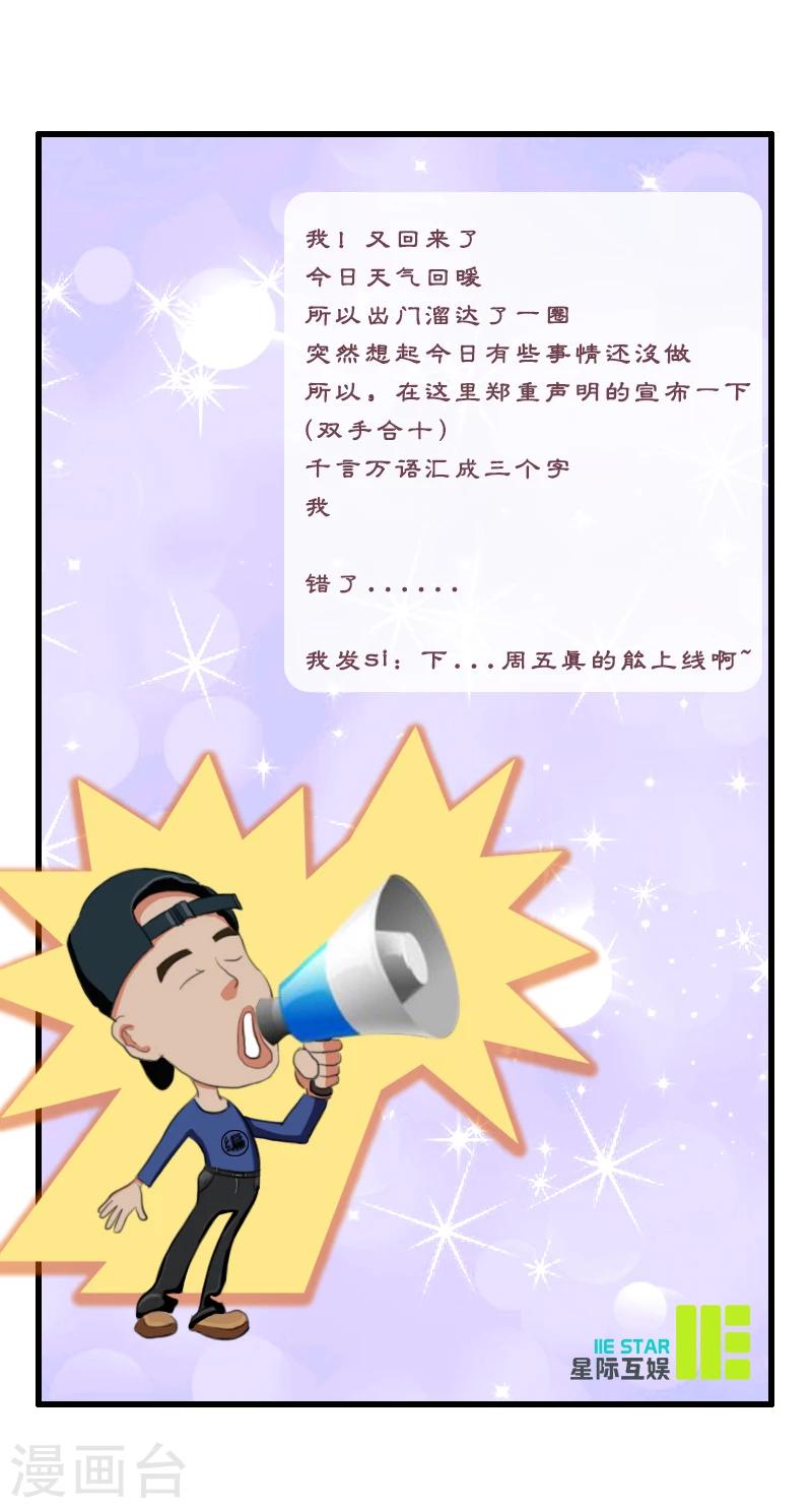 凋零的王冠 - 斷更通知2 - 1