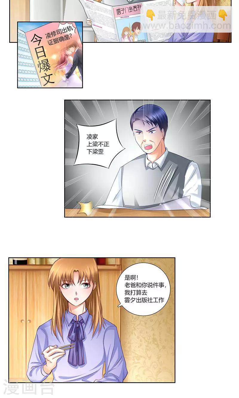 凋零的王冠 - 第6話 轟出家門 - 2