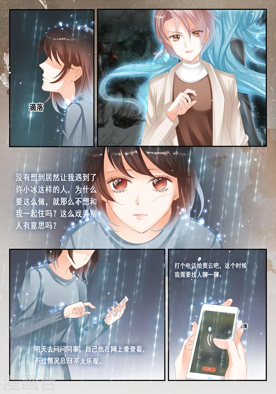 第二類死亡 - 第26話 我真的什麼都沒看到 - 2