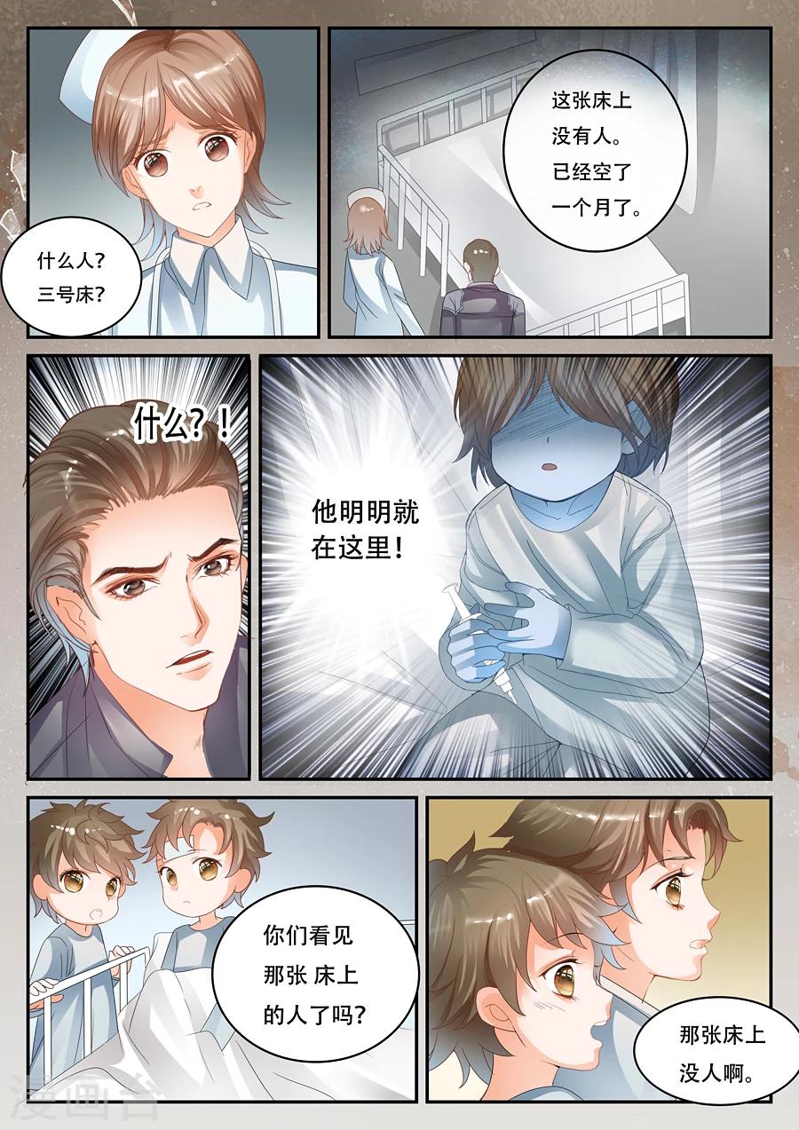 第二類死亡 - 第30話 見鬼了 - 2