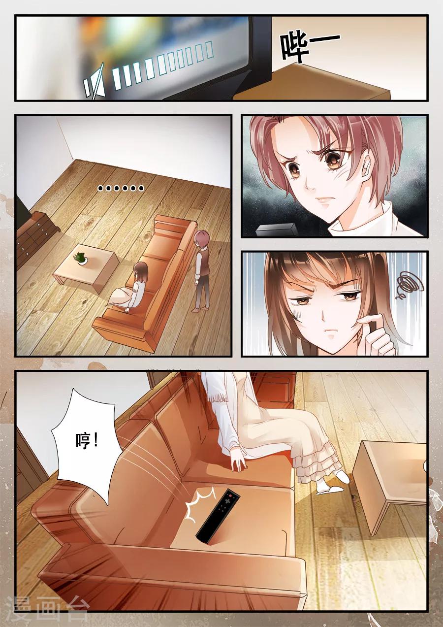 第二類死亡 - 第4話 浴室你用過嗎？！ - 2