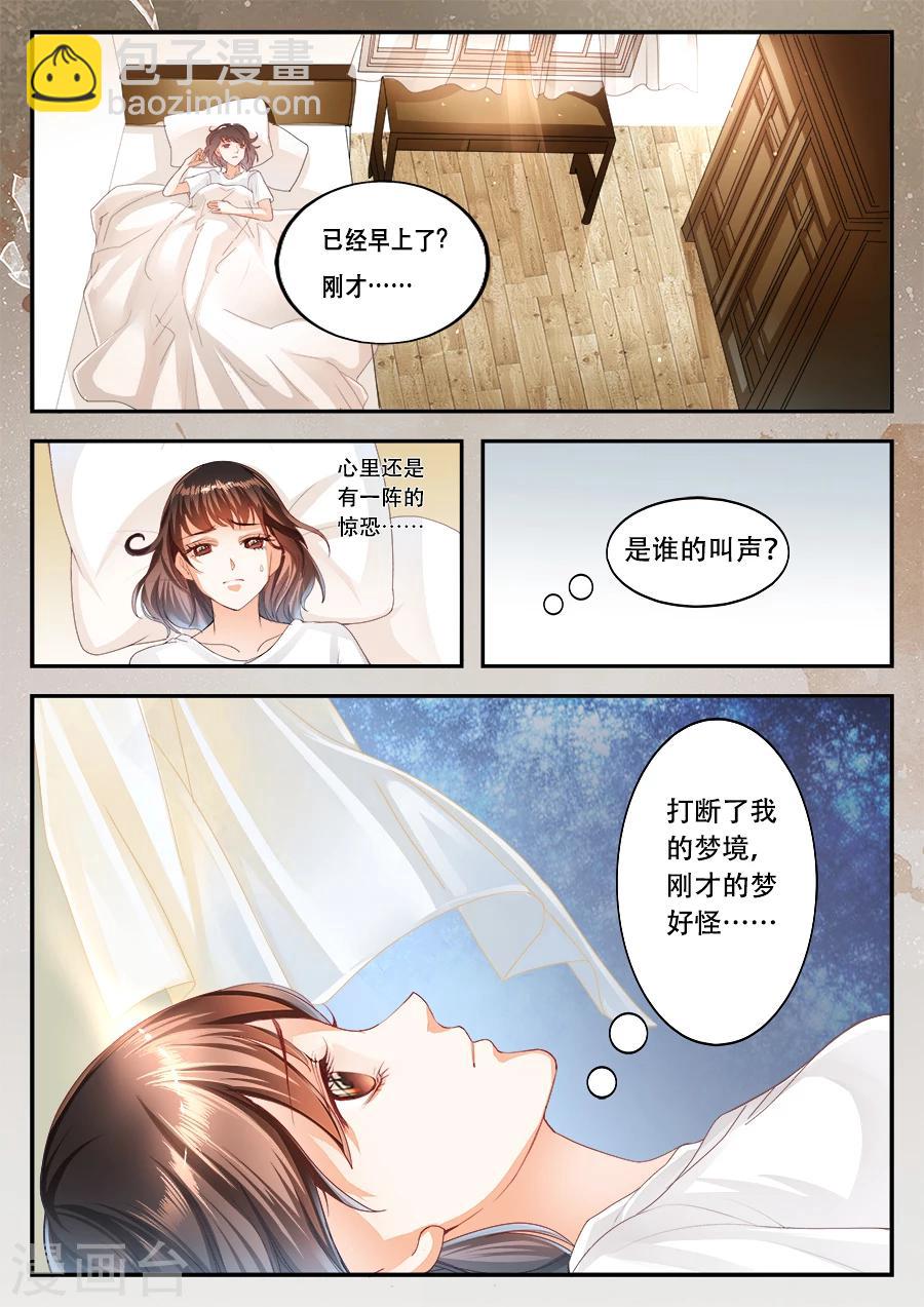 第二類死亡 - 第6話 你是誰？你的名字？ - 2