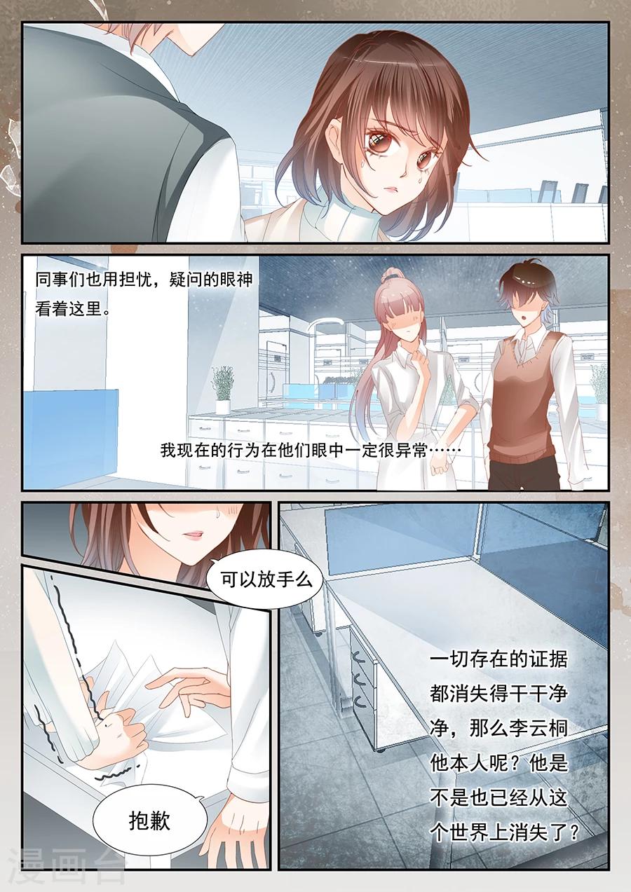 第二類死亡 - 第62話 我是瘋了？ - 1