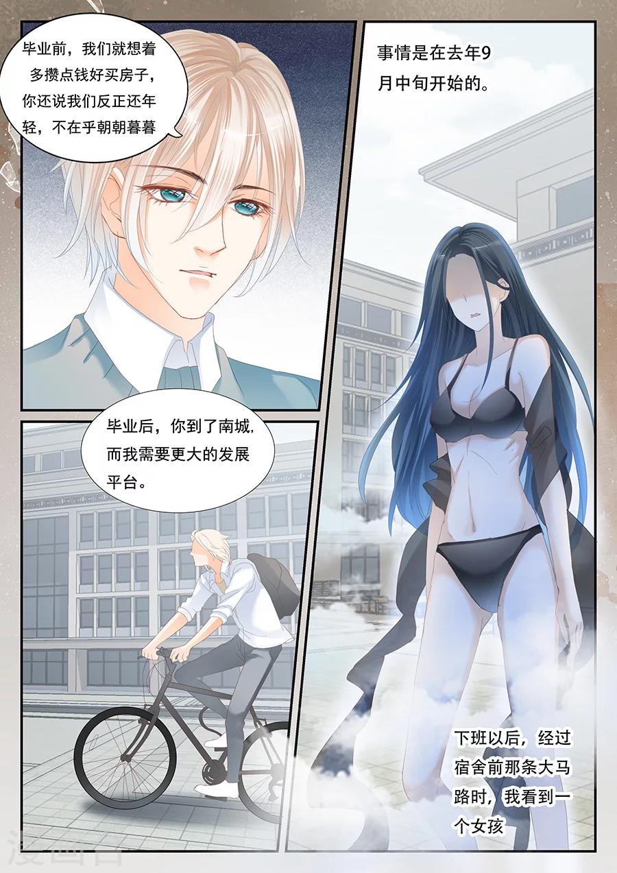 第二類死亡 - 第66話 保重 - 2