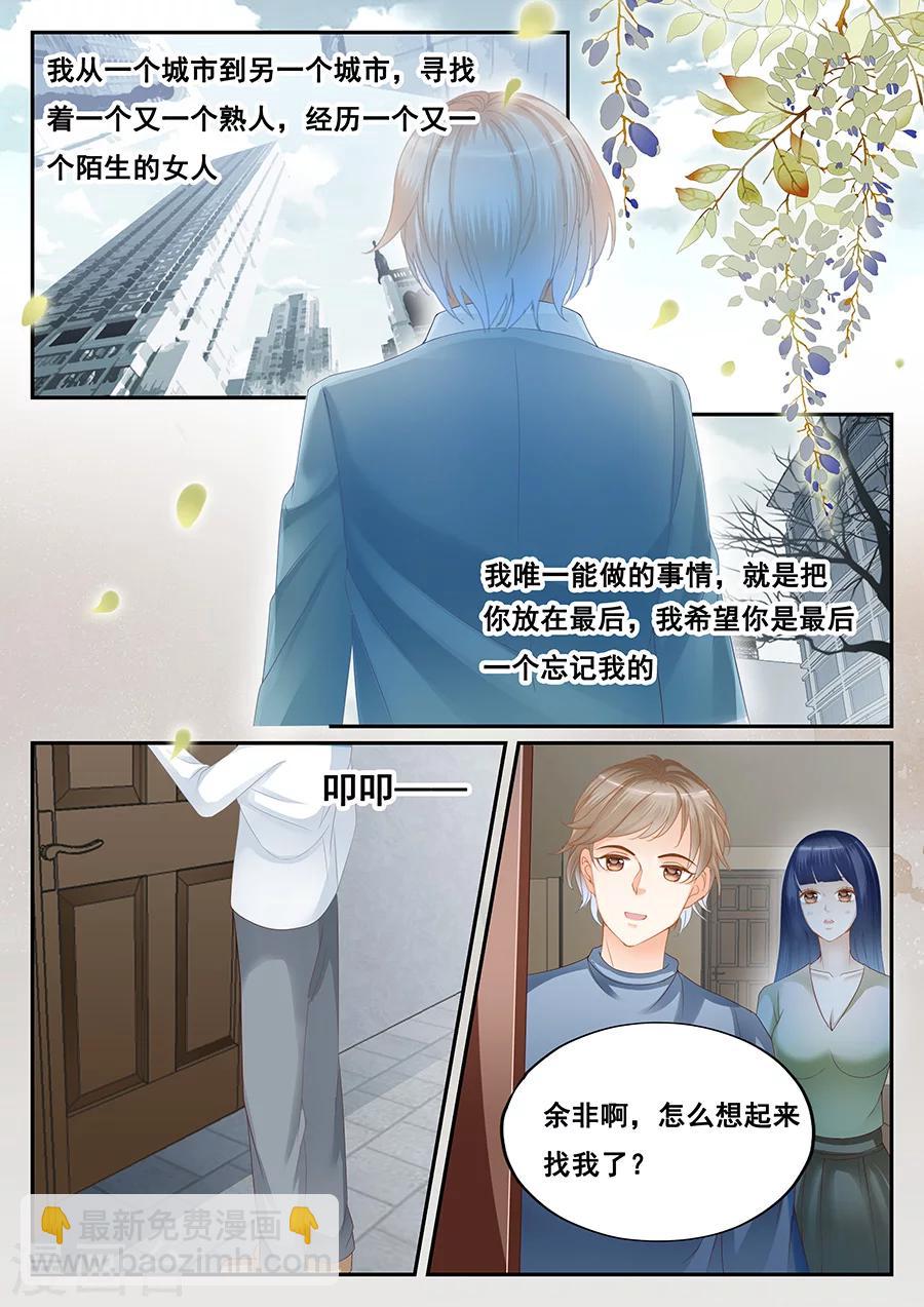 第二類死亡 - 第70話 不想被你遺忘 - 2