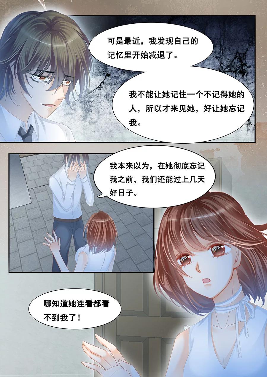 第二類死亡 - 最終話 漸行漸遠 - 1