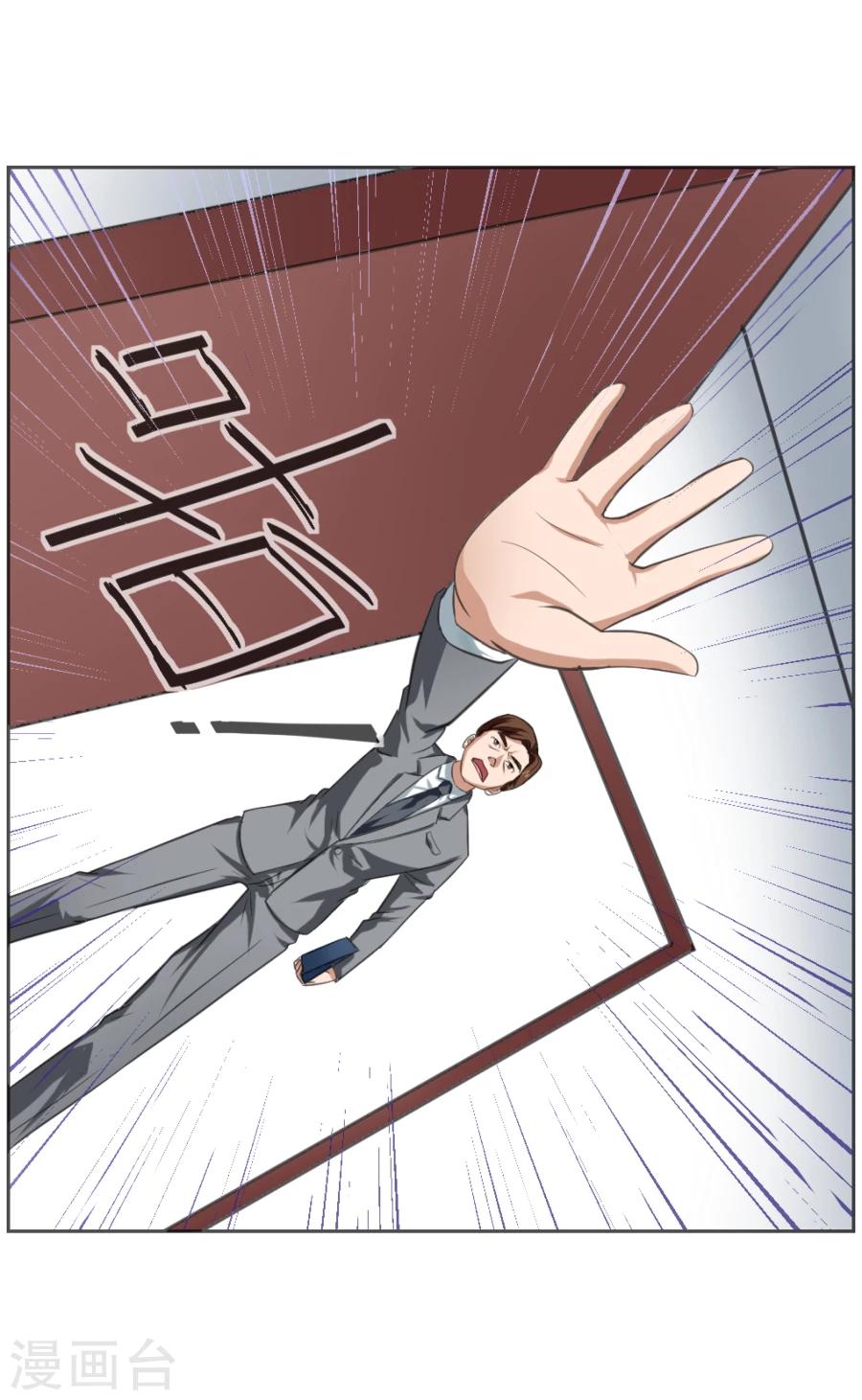 第二任記者女王 - 第3話 - 1