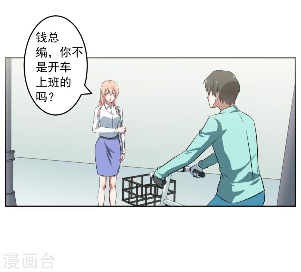 第二任記者女王 - 第29話 - 1