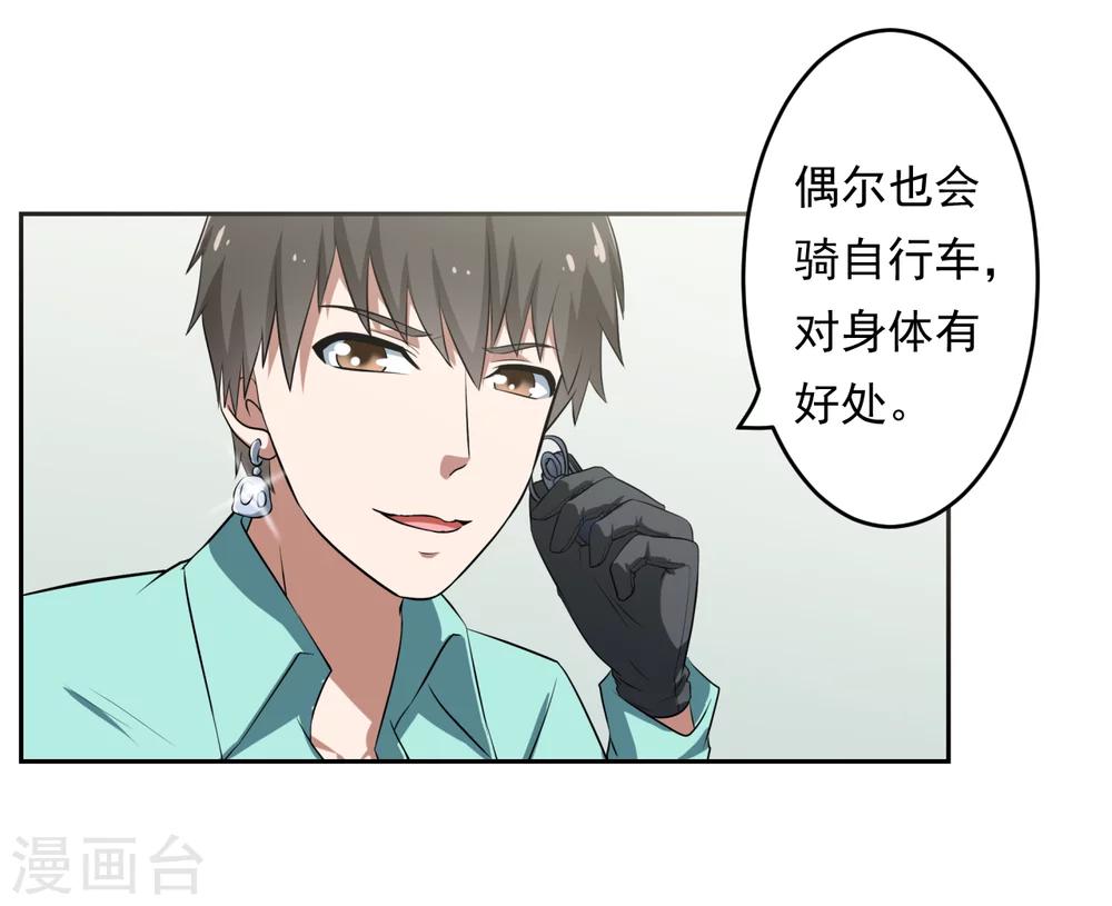 第二任記者女王 - 第29話 - 2