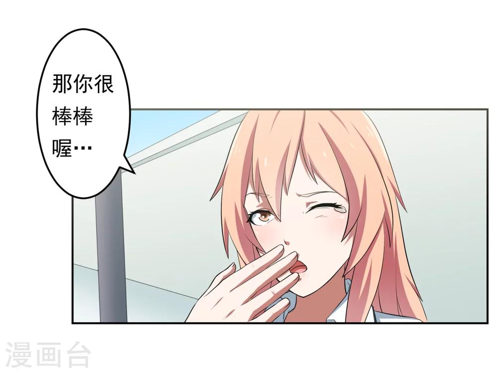 第二任記者女王 - 第29話 - 3