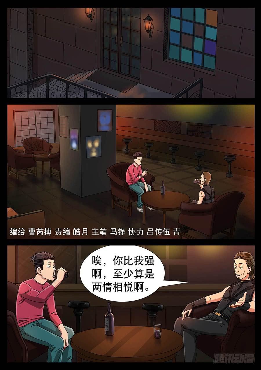 地接者 - 135、通過試煉（1） - 1