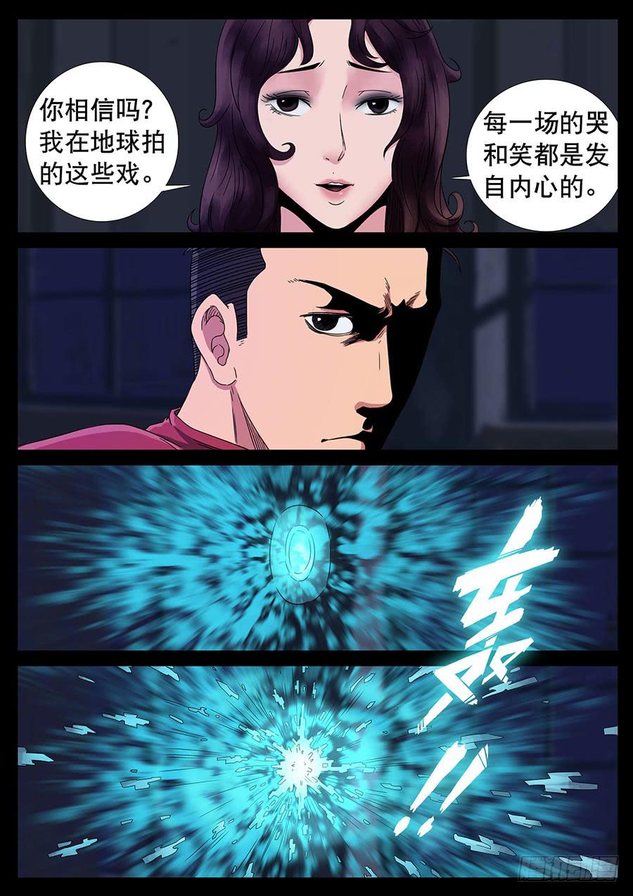 地接者 - 137、通過試煉（3） - 1