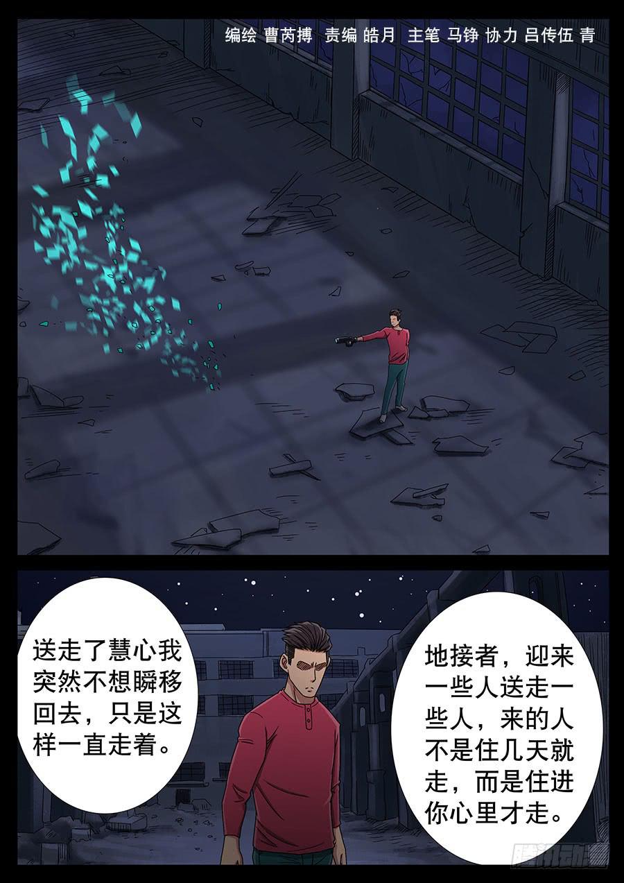 地接者 - 137、通過試煉（3） - 2