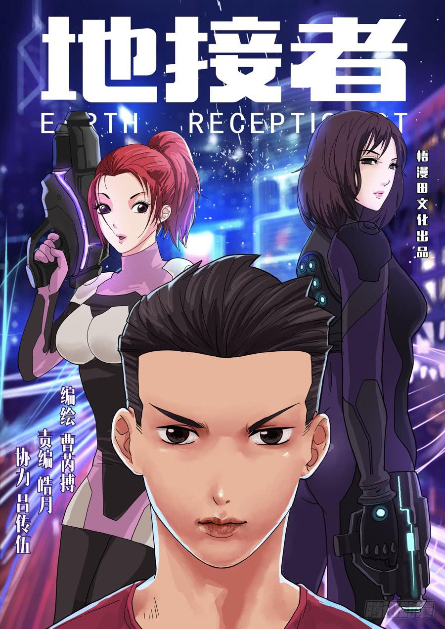 地接者 - 15、新手訓練（1） - 1