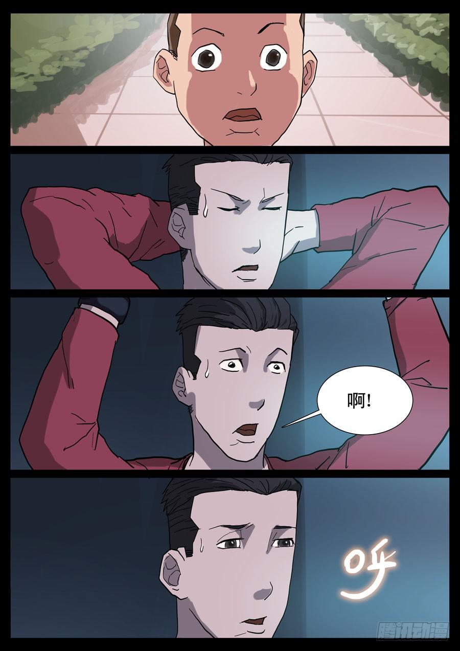 地接者 - 15、新手訓練（1） - 2