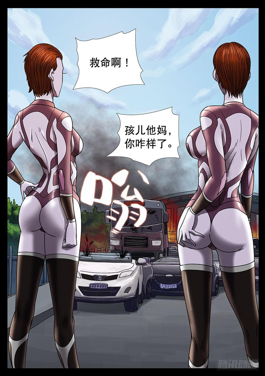 地接者 - 143、大逃殺（6） - 2