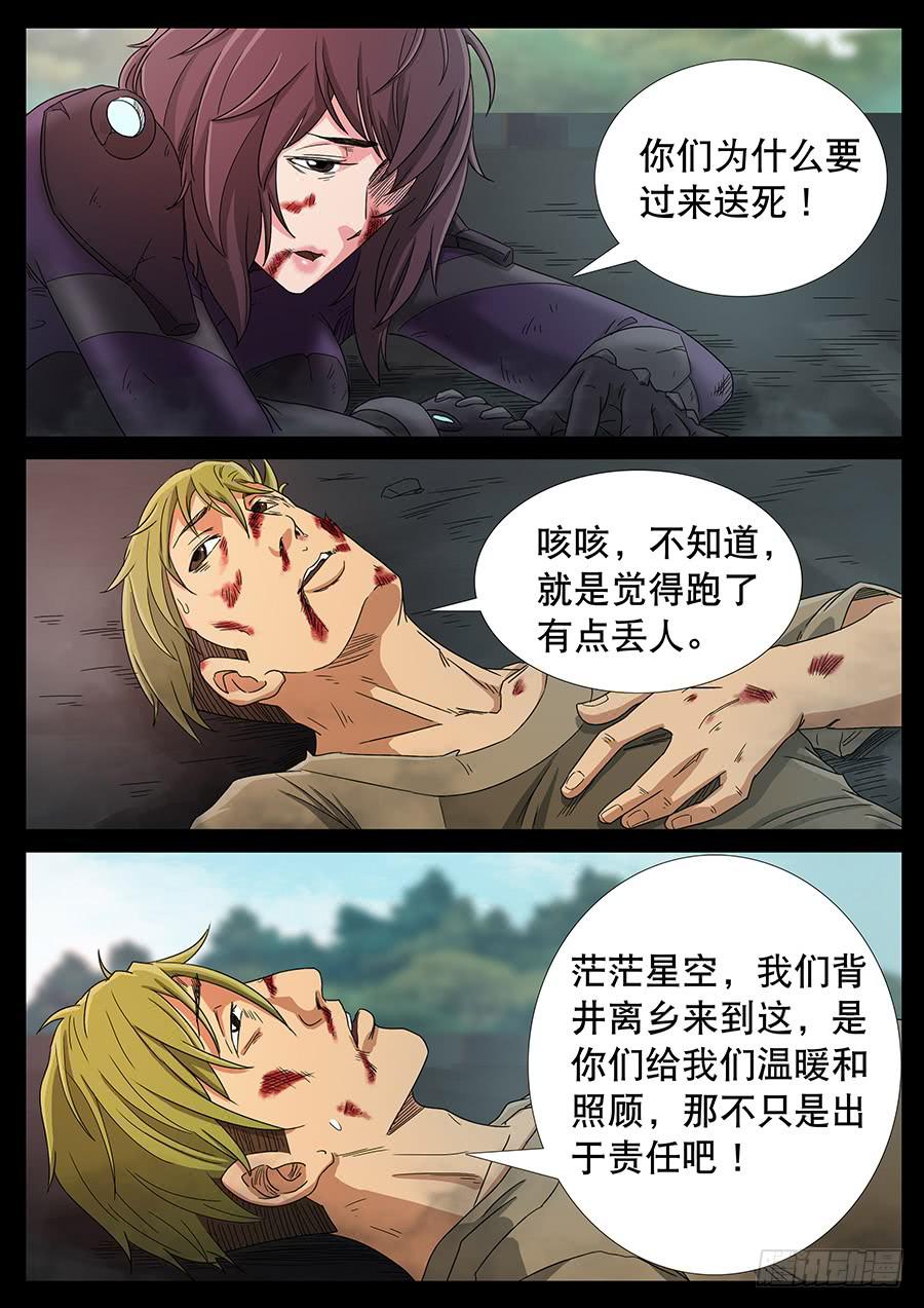 地接者 - 151、過去現在（1）） - 1