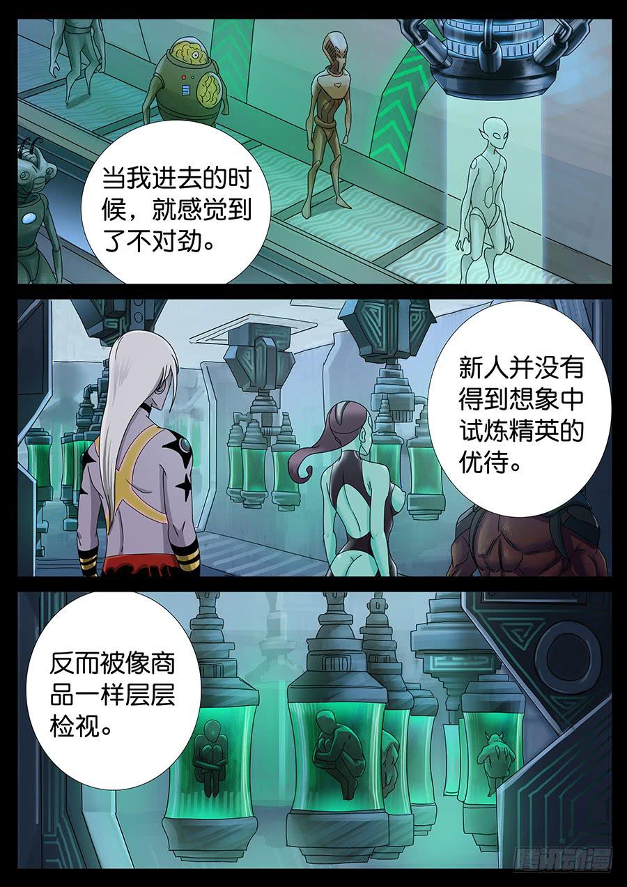 地接者 - 153、過去現在（3） - 1