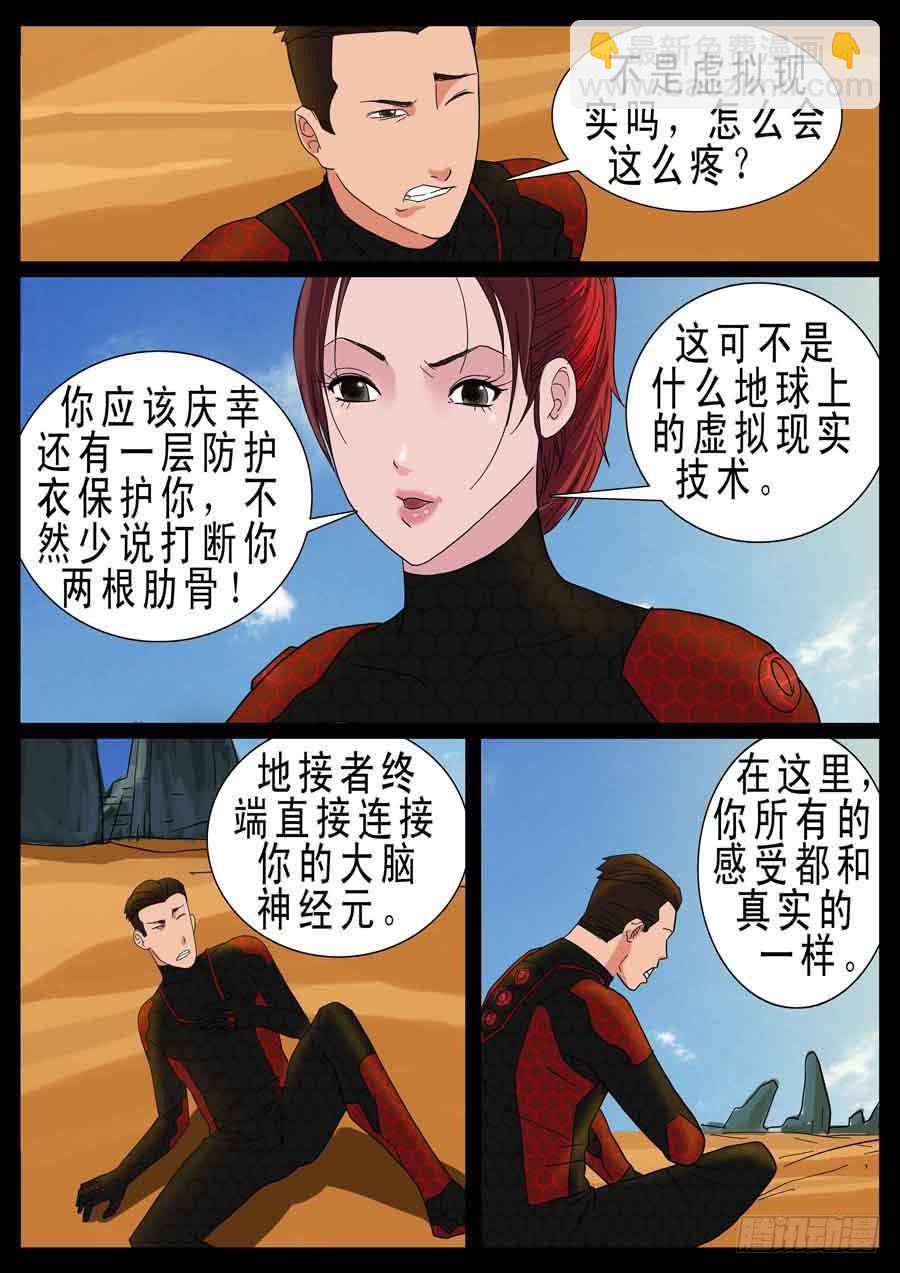 地接者 - 17、新手訓練（3） - 2