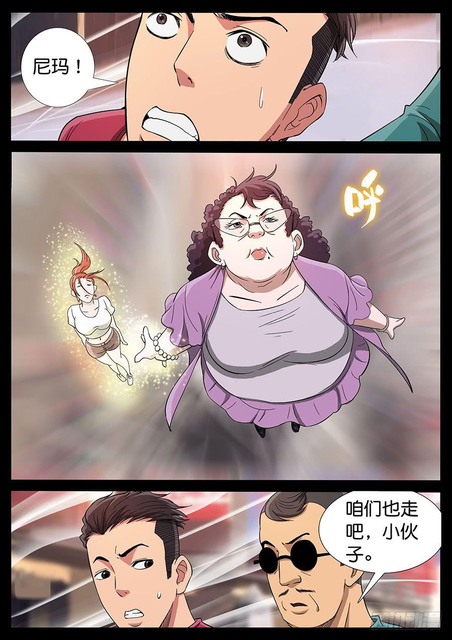 地接者 - 167、生亦何歡（4） - 2
