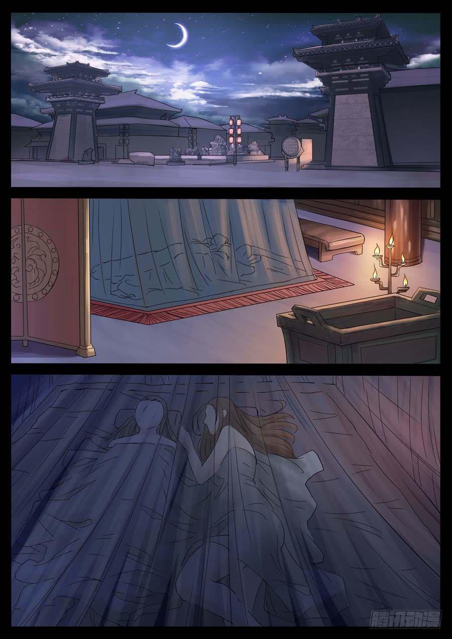 地接者 - 175、前世今生（3） - 1