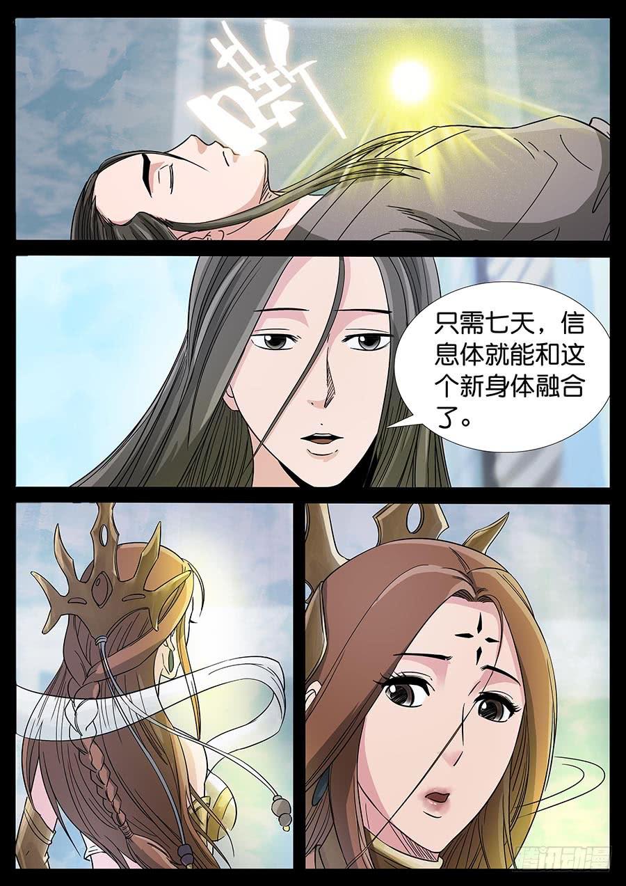 地接者 - 181、今生無悔（1） - 2