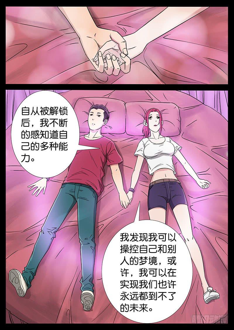 地接者 - 187、一夢一生（1） - 1