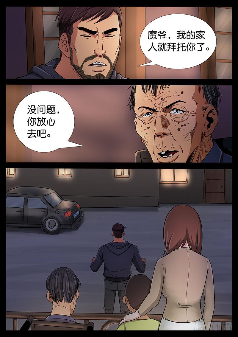 地接者 - 197、絕地戰籠（9） - 2