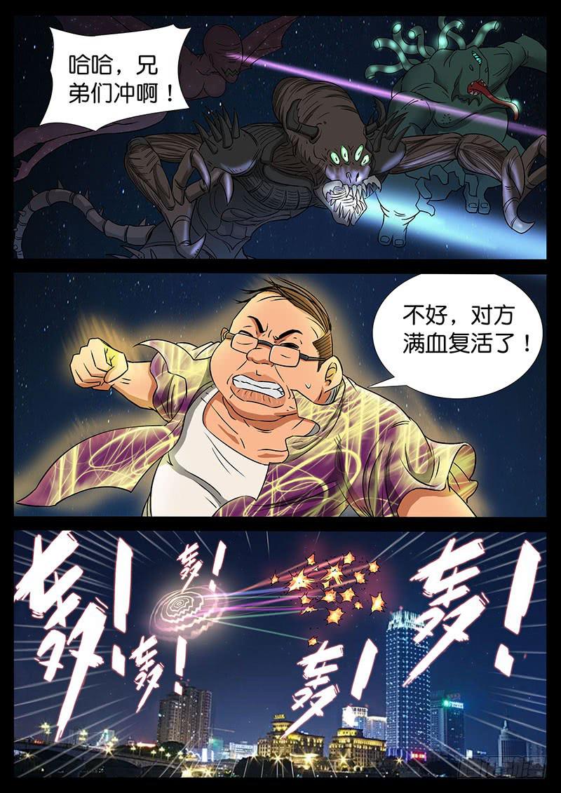 地接者 - 199、力戰八方（1） - 2