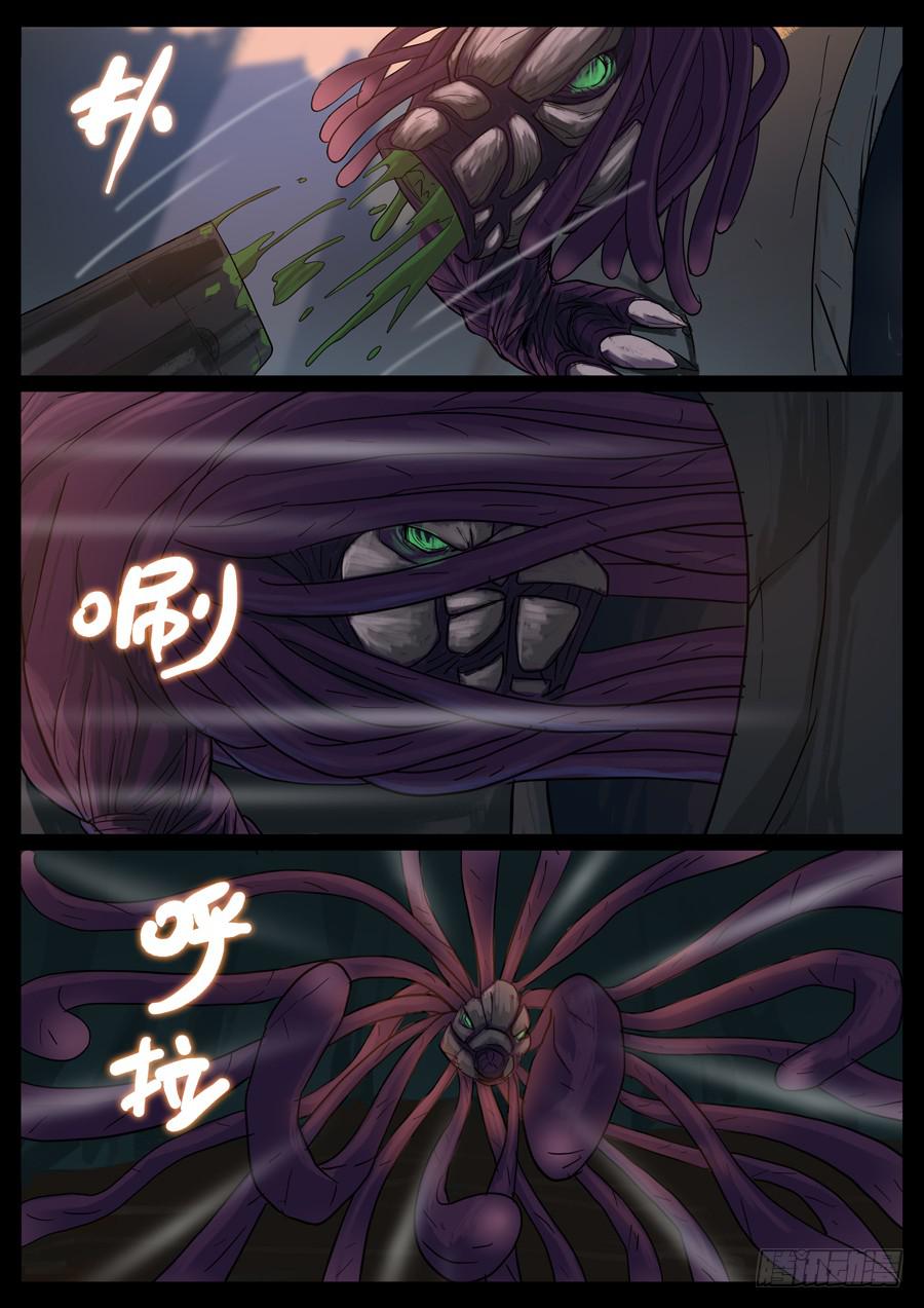 地接者 - 21、新手之死（1） - 1