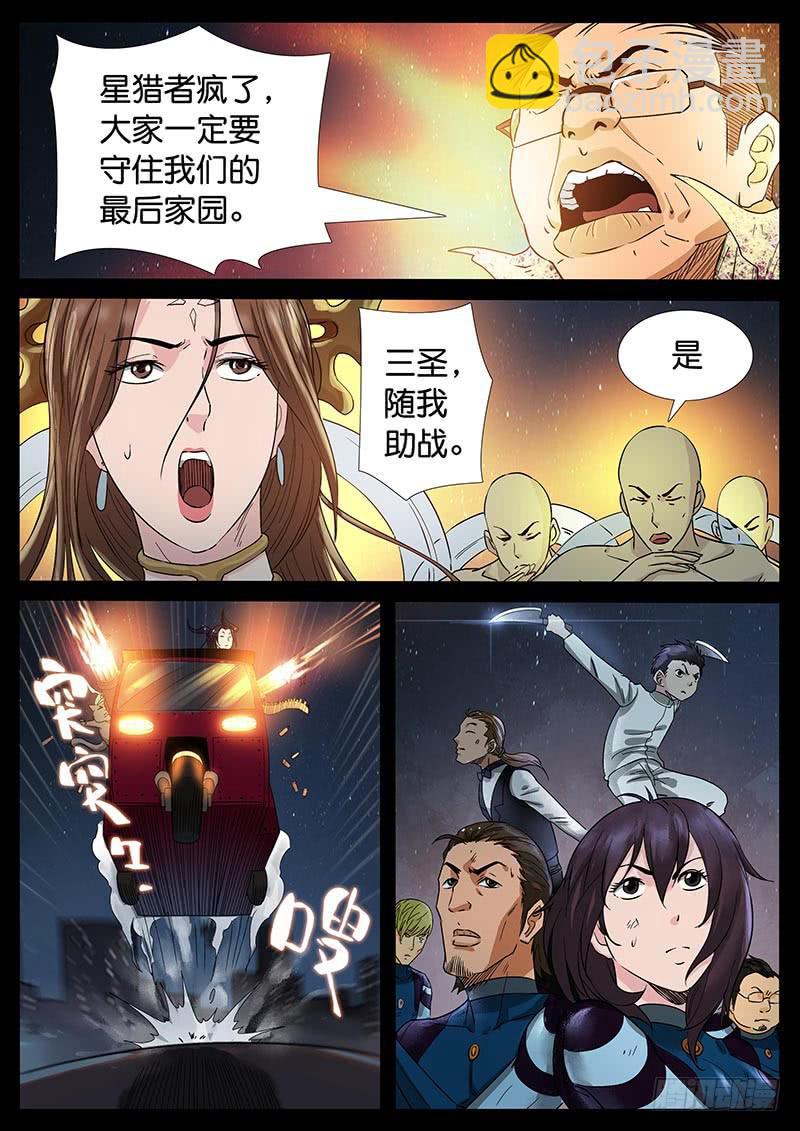 地接者 - 209、絕地反擊（3） - 2