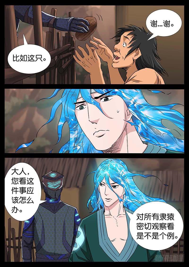地接者 - 217、十數萬年（6） - 1