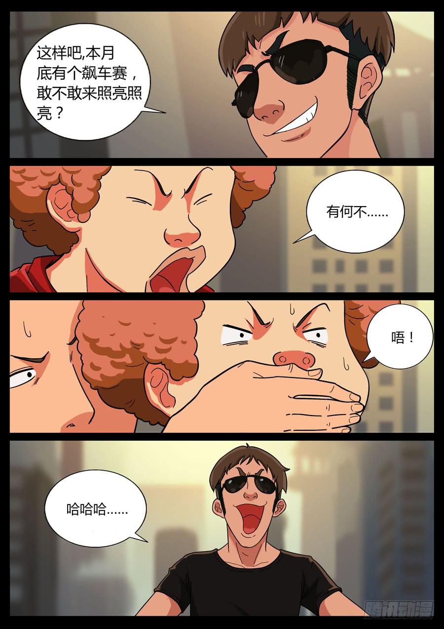 地接者 - 35、無事生非 - 2