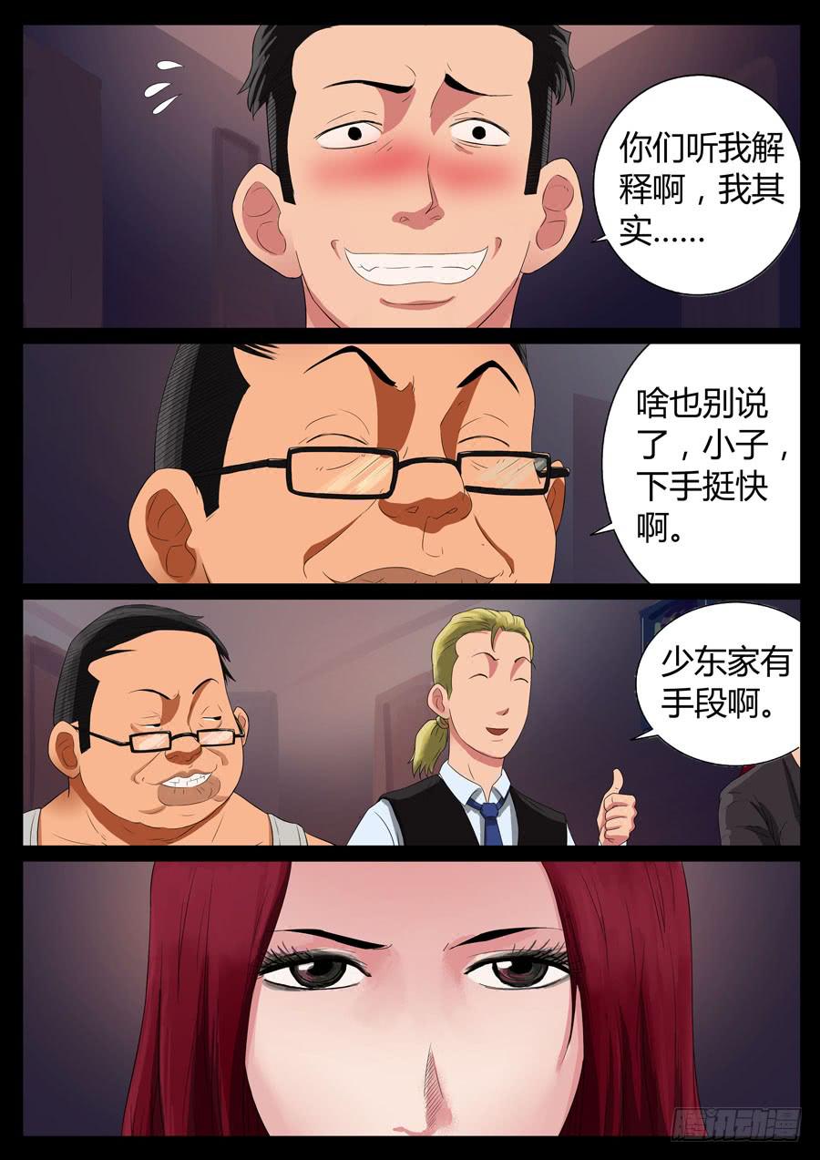 地接者 - 45、再啓試煉（1） - 1