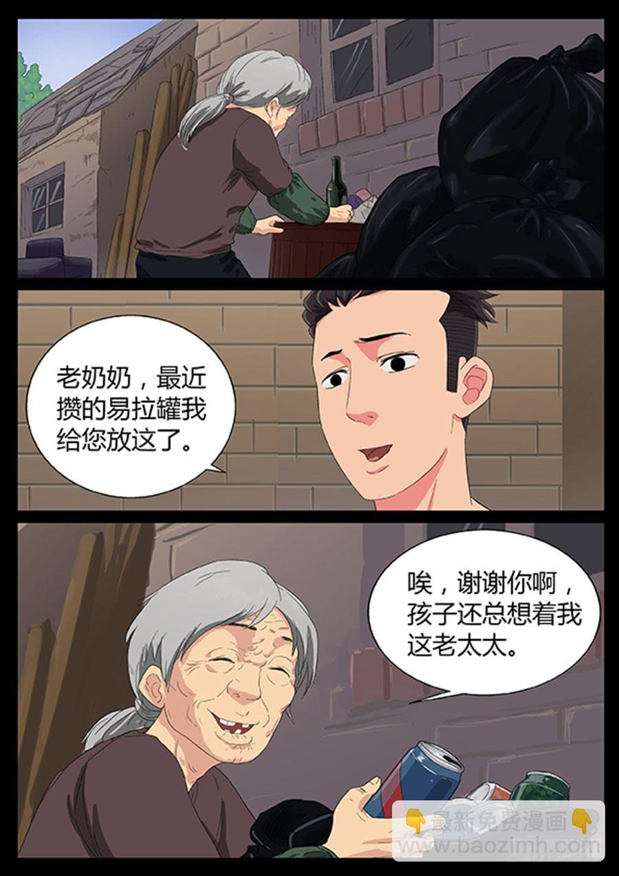 地接者 - 53、瞬移試練(1) - 2