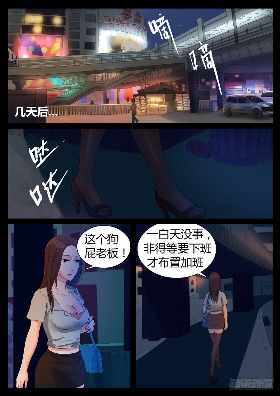 地接者 - 59、隱義俠（1） - 1