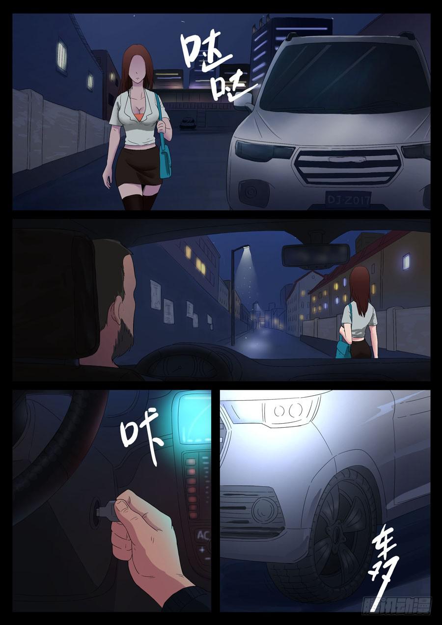 地接者 - 59、隱義俠（1） - 2