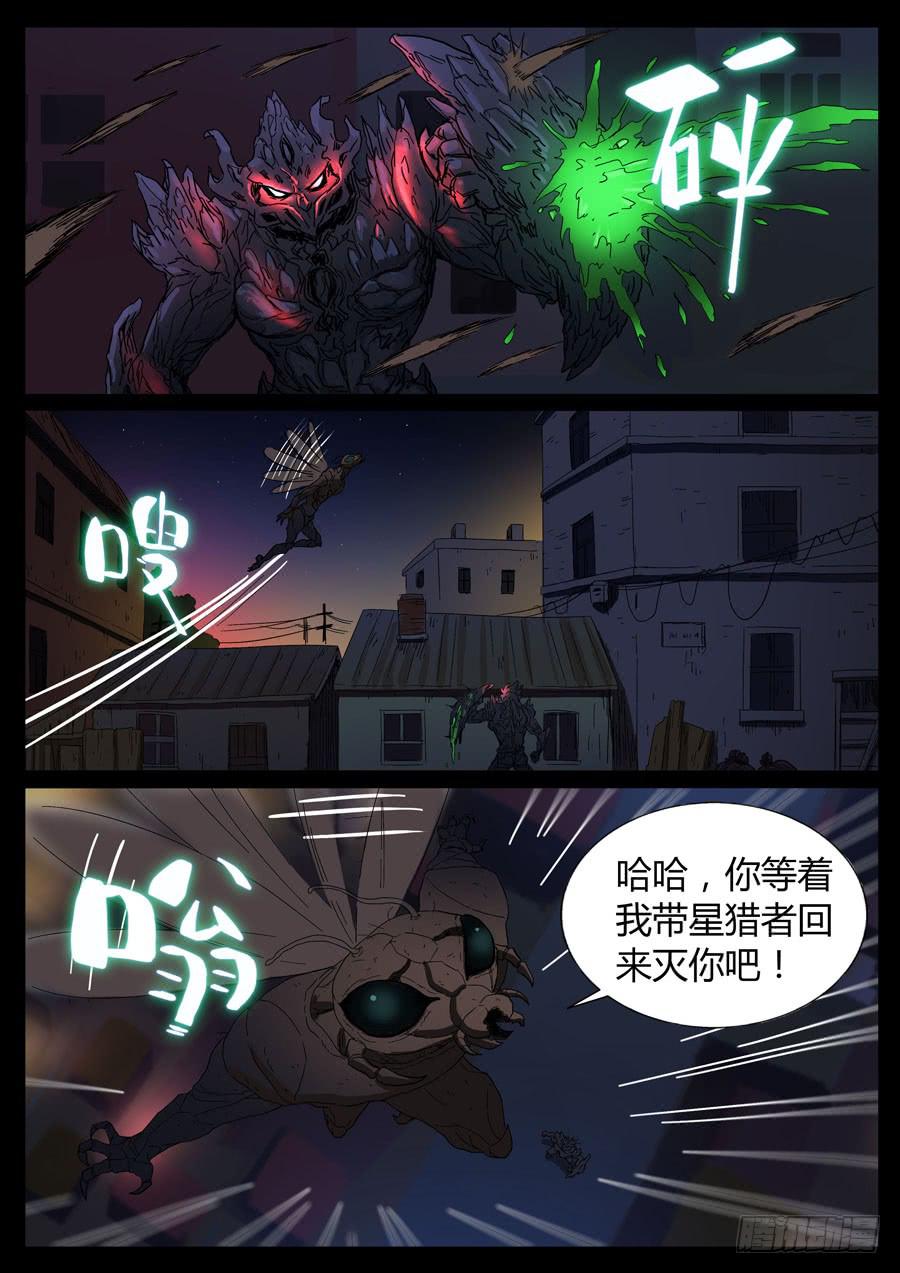地接者 - 69、栽後重健（2） - 1