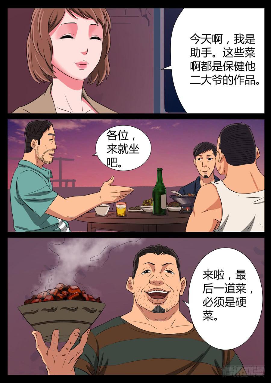 地接者 - 83、男人的幸福（3） - 2