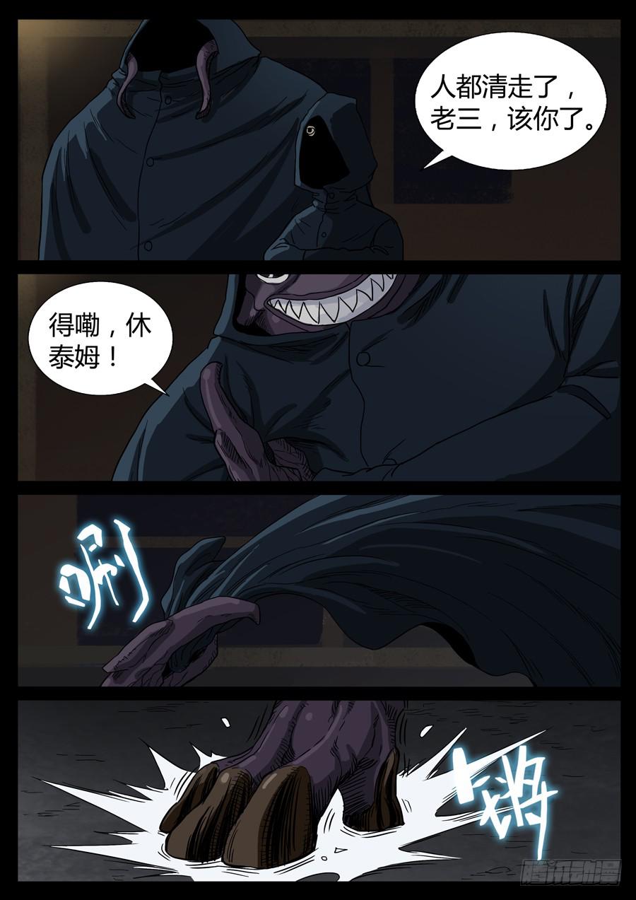 地接者 - 89、末日狂徒（5） - 1
